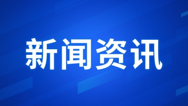 中央发布重磅文件，促进民营经济发展壮大